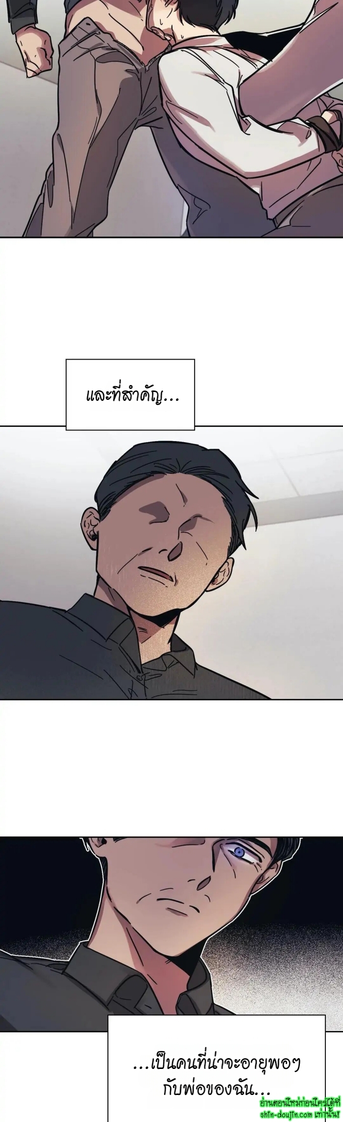 The third perspective EP 9